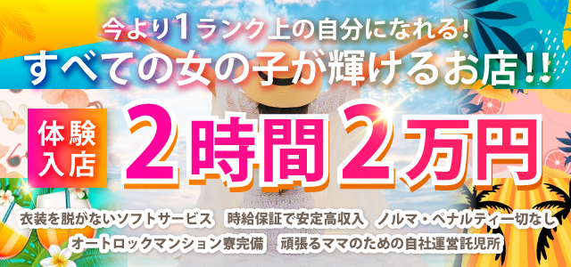 Riri女性求人