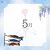 5月はじまり♪