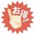 体入だけではもったいない