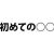 女性が活躍する時代