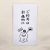 何事も計画的に