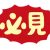ママさん必見