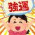 運がいい人