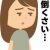 お客さんとの連絡先交換なし