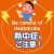 元気こそ稼ぐ鍵