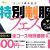 やっぱり制服なんよ