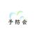 安全がなにより